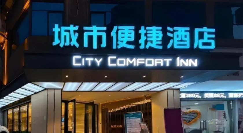 City Comfort Inn Zhaoqing Sihui Nanjiang Industrial Park
