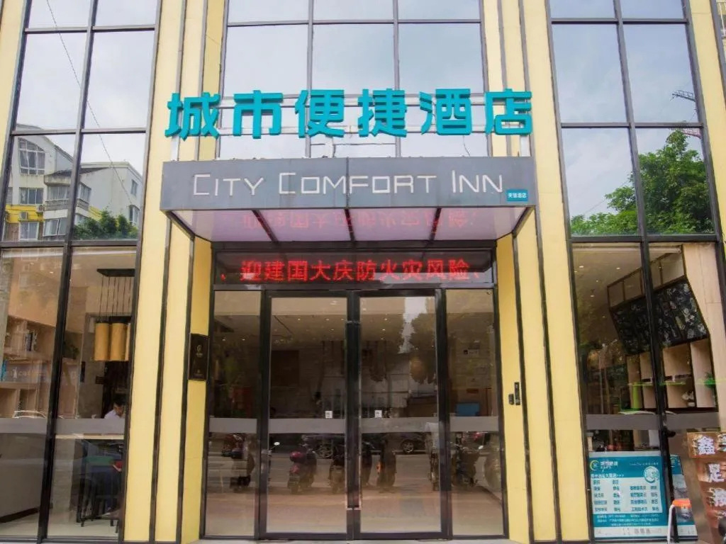 City Comfort Inn Liuzhou Longtan Park Ma'anshan Baiyun