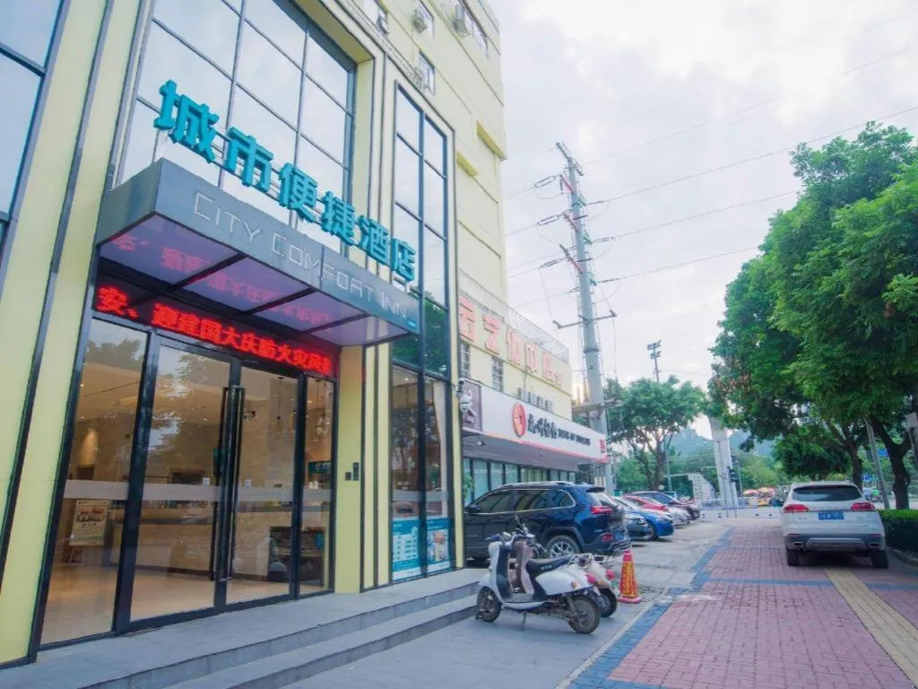 City Comfort Inn Liuzhou Longtan Park Ma'anshan Baiyun