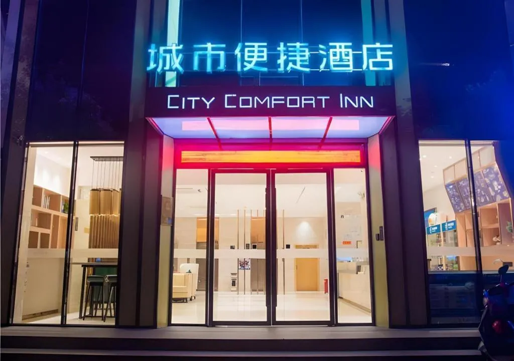 City Comfort Inn Liuzhou Longtan Park Ma'anshan Baiyun