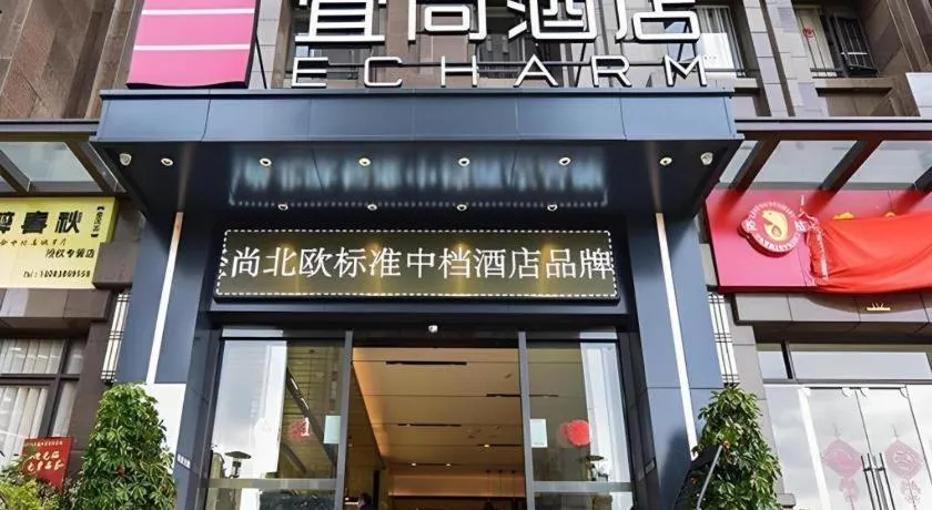Echarm Hotel Kunming High-speed Railway South Station Chunrong Street Metro Station