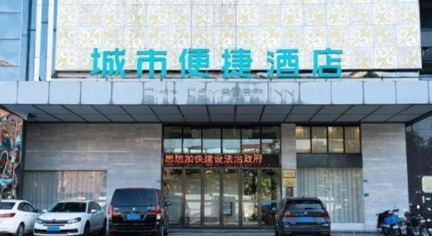 City Comfort Inn Foshan Sanshui Datang