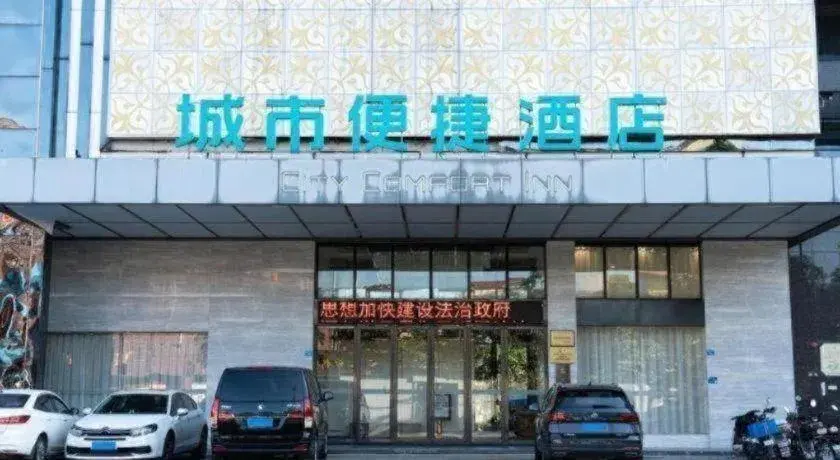 City Comfort Inn Foshan Sanshui Datang City Comfort Inn Foshan Sanshui Datang