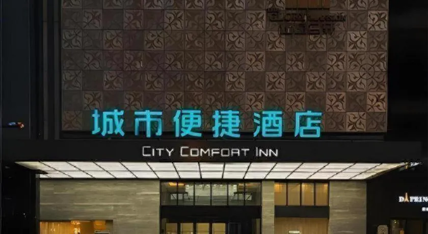 City Comfort Inn Foshan Sanshui Datang