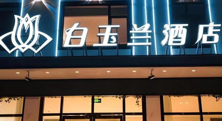 Magnotel Hotel Huangshan Scenic Area Transfer Center