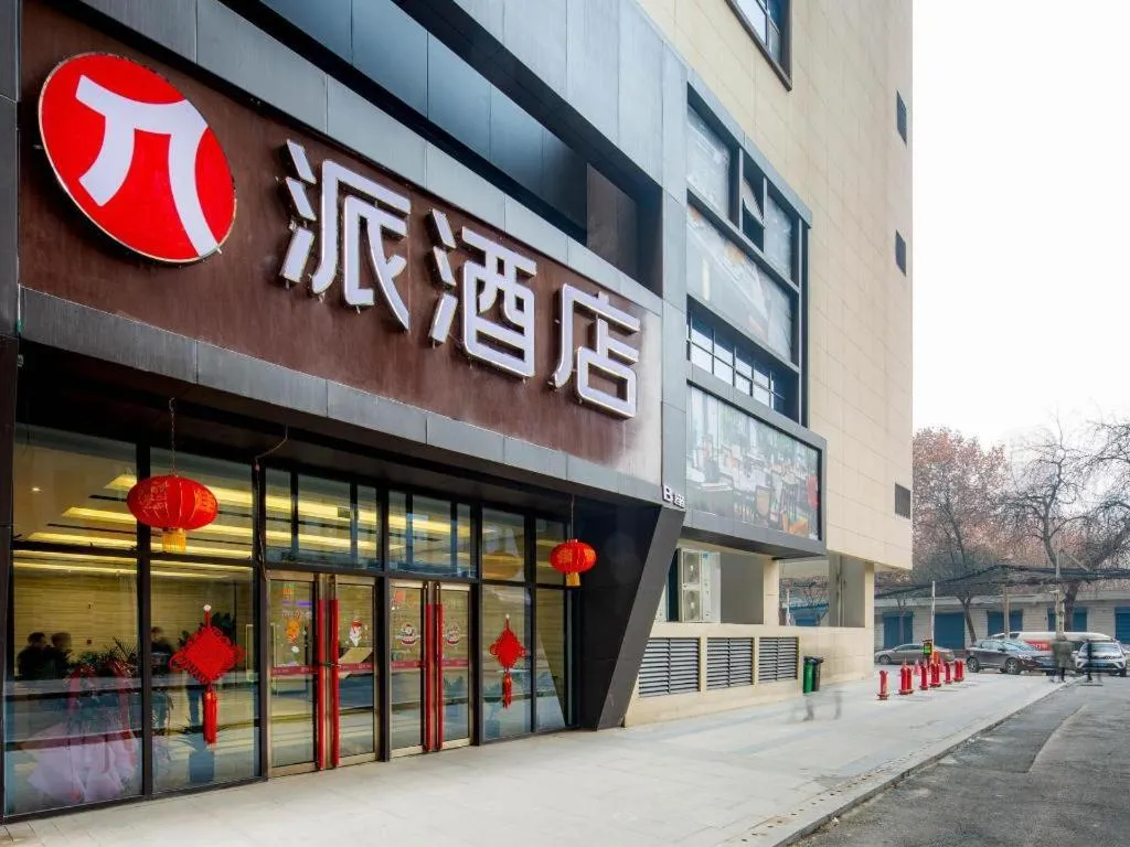 PAI Hotel Xi'an Kunming Road Hancheng South Road Metro Station