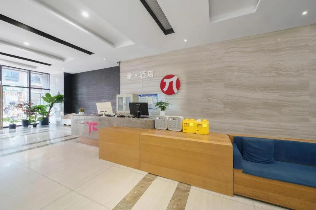 PAI Hotel Xi'an Kunming Road Hancheng South Road Metro Station