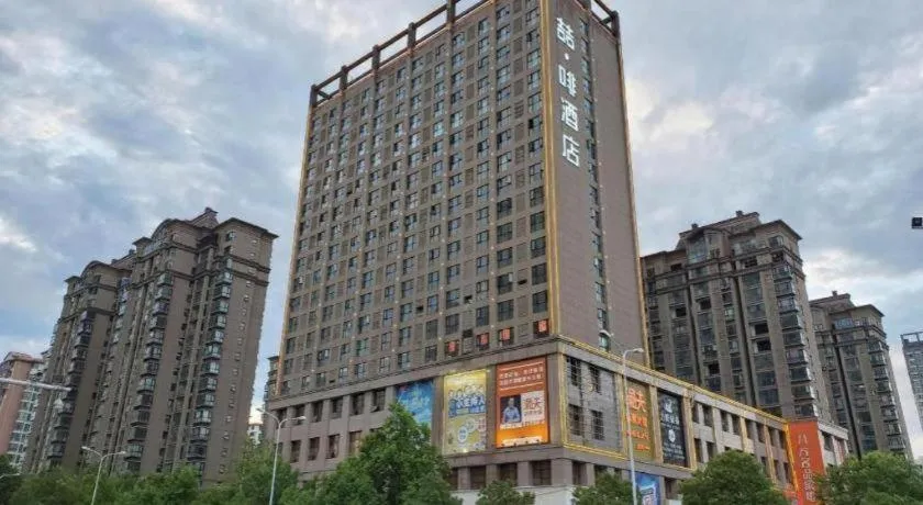 James Joyce Coffetel Xinyang Municipal Government Railway Station