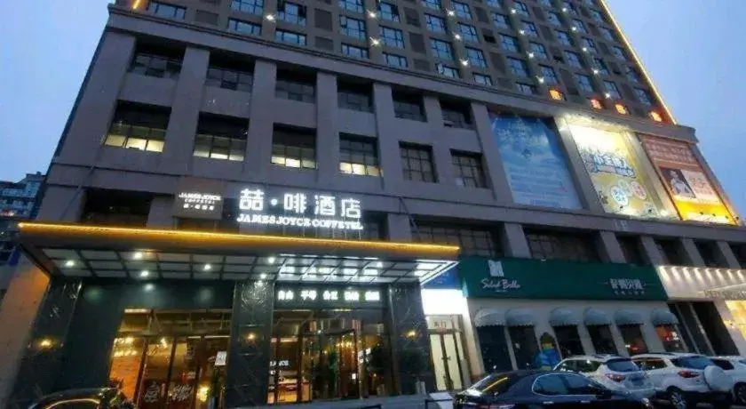 James Joyce Coffetel Xinyang Municipal Government Railway Station James Joyce Coffetel Xinyang Municipal Government Railway Station