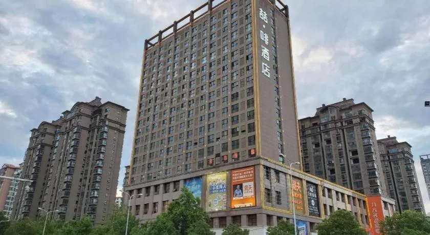 James Joyce Coffetel Xinyang Municipal Government Railway Station