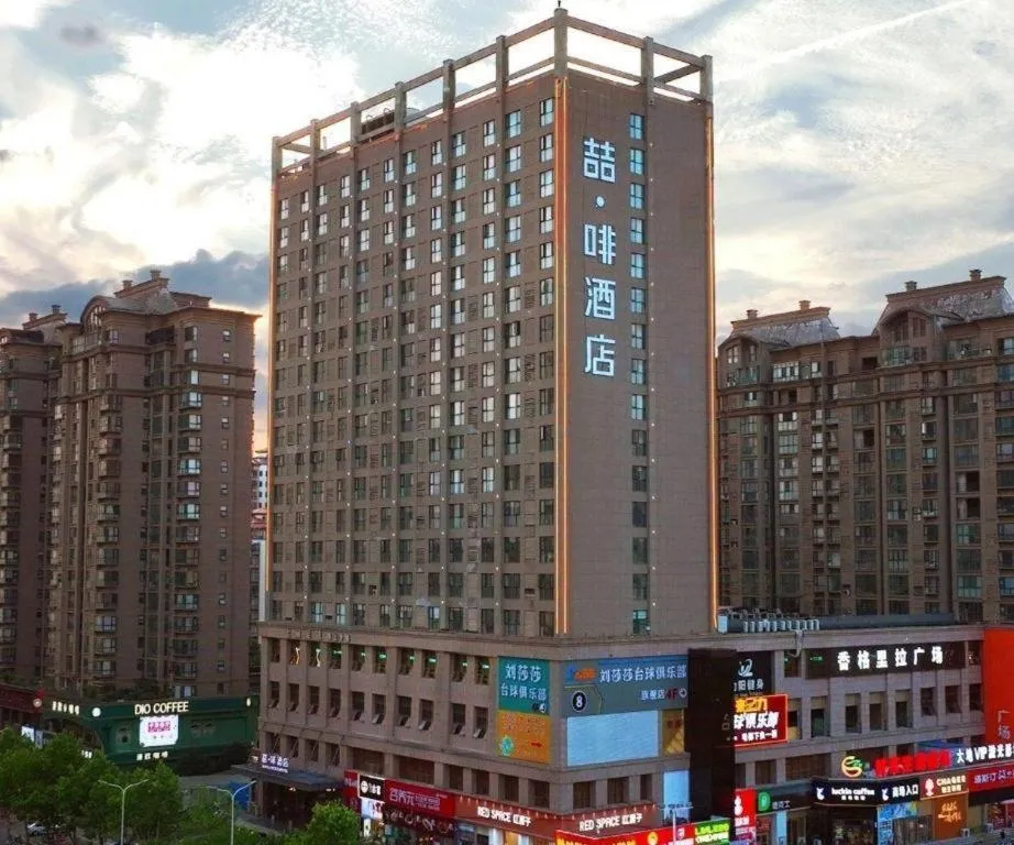 James Joyce Coffetel Xinyang Municipal Government Railway Station