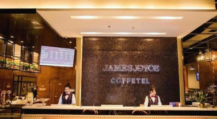 James Joyce Coffetel Xinyang Municipal Government Railway Station