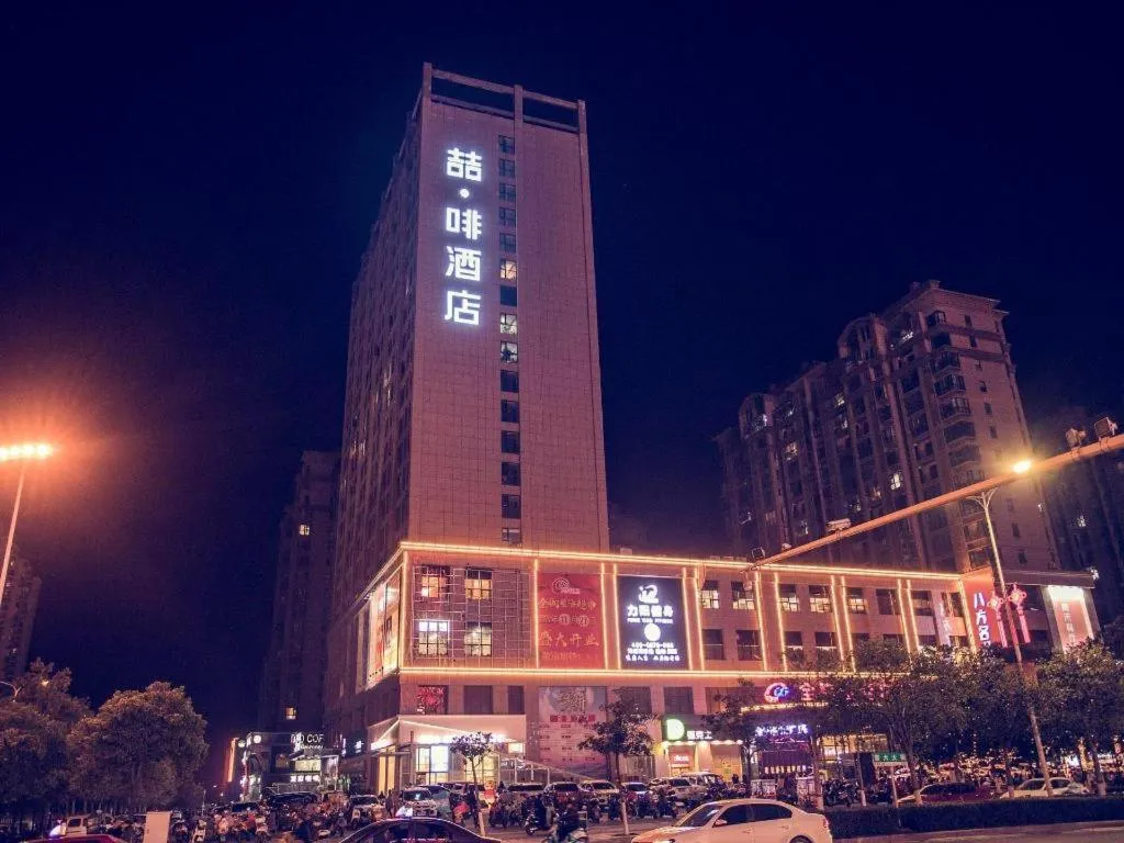 James Joyce Coffetel Xinyang Municipal Government Railway Station