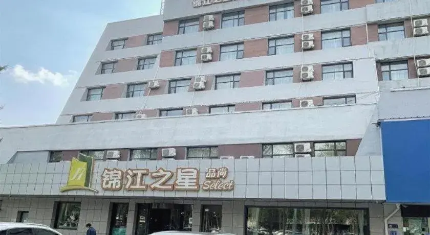 Jinjiang Inn Select Shihezi East Ring Road Jinjiang Inn Select Shihezi East Ring Road