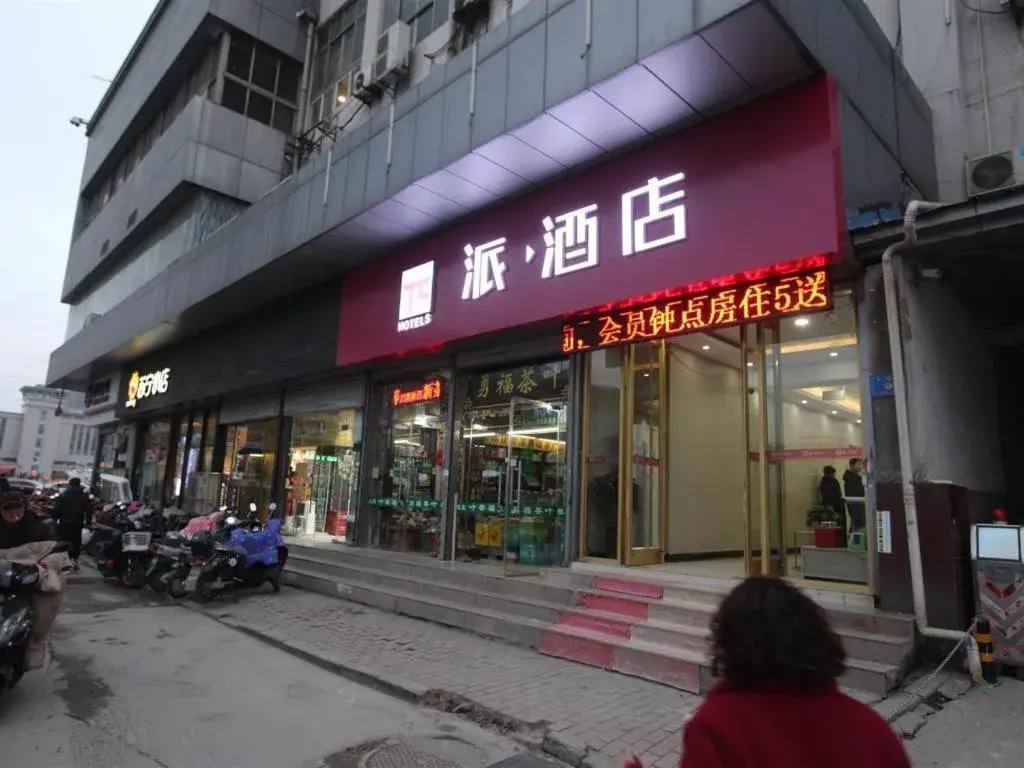 Pai Hotel Xuzhou Railway Station Pai Hotel Xuzhou Railway Station