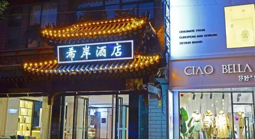 Xana Hotelle Xi'an Zhonglou, Huimin Street Metro Station