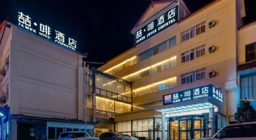 James Joyce Coffetel Lijiang Ancient City Dashuiche