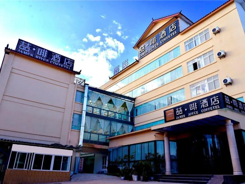 James Joyce Coffetel Lijiang Ancient City Dashuiche