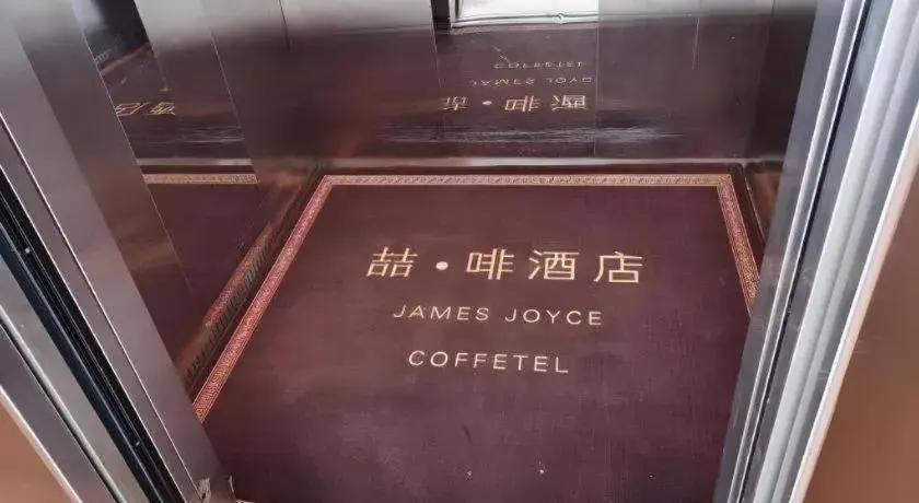 James Joyce Coffetel Lijiang Ancient City Dashuiche James Joyce Coffetel Lijiang Ancient City Dashuiche
