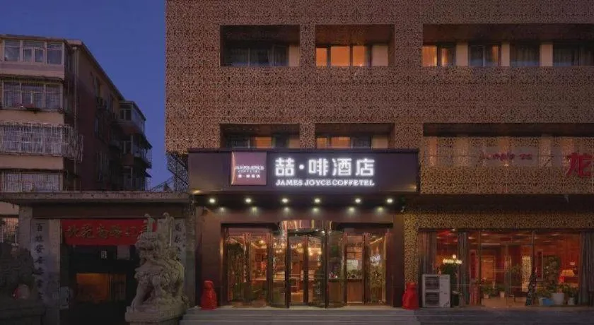James Joyce Coffetel Beijing Tongzhou Guoyuan Metro Station