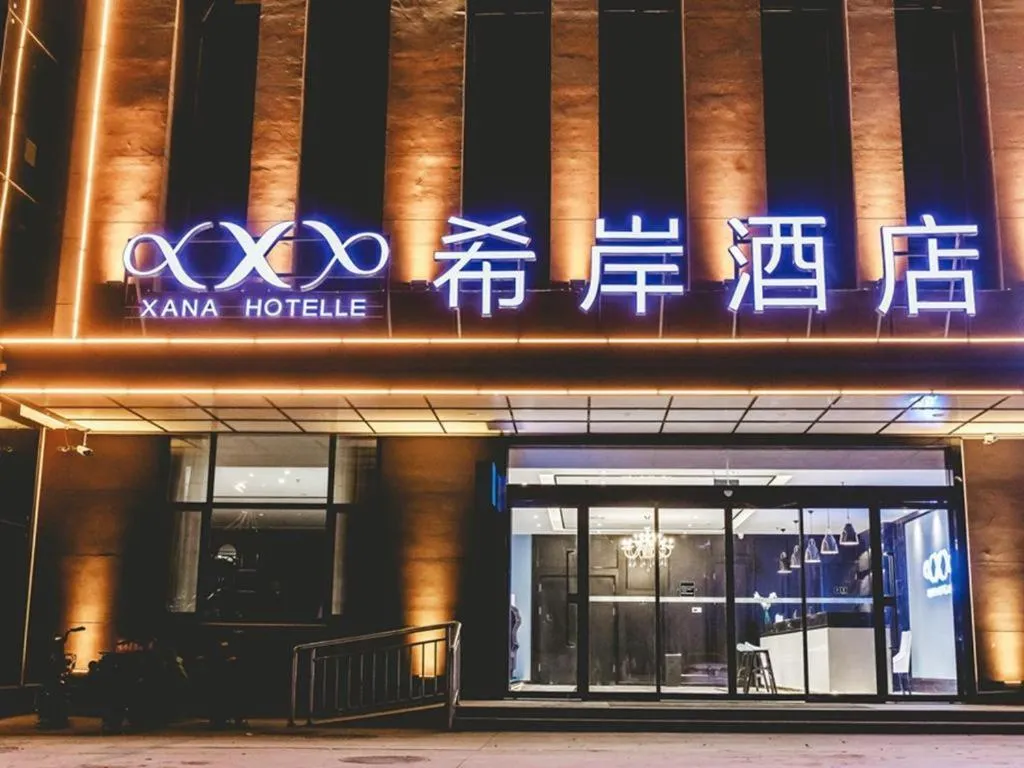 Xana Hotelle Binzhou Yangxin