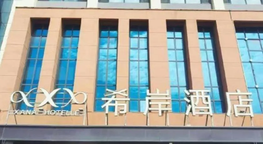 Xana Hotelle Binzhou Yangxin