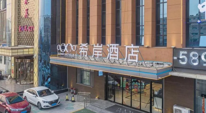 Xana Hotelle Binzhou Yangxin