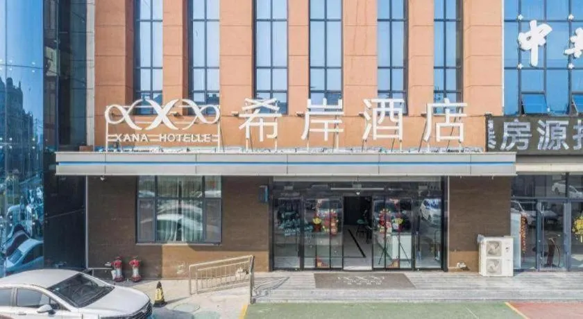 Xana Hotelle Binzhou Yangxin