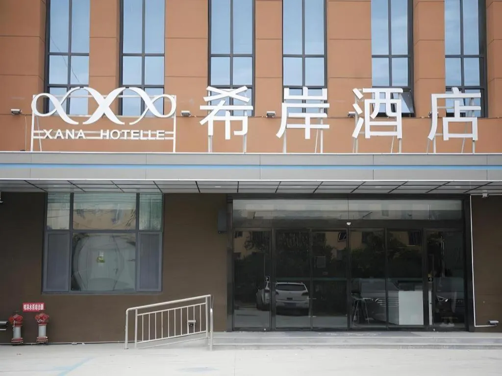 Xana Hotelle Binzhou Yangxin