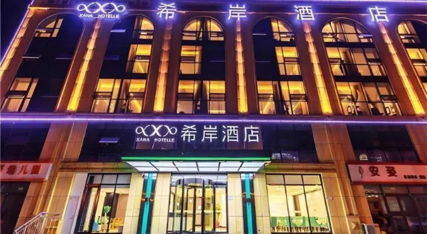 Xana Hotelle Rizhao Lanshan District Government