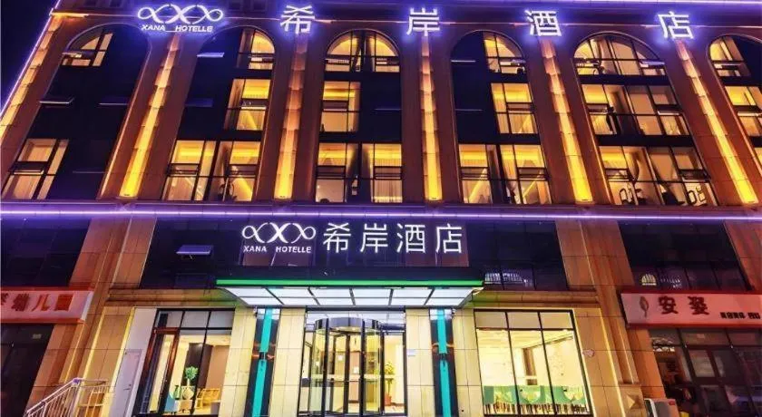Xana Hotelle Rizhao Lanshan District Government