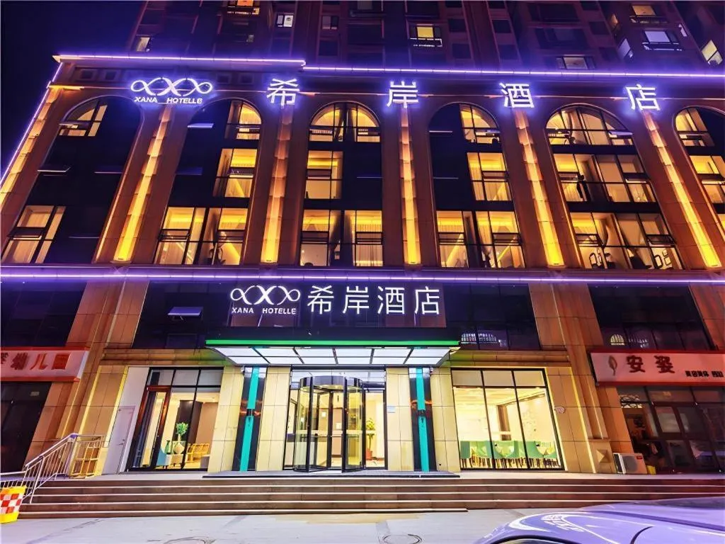 Xana Hotelle Rizhao Lanshan District Government