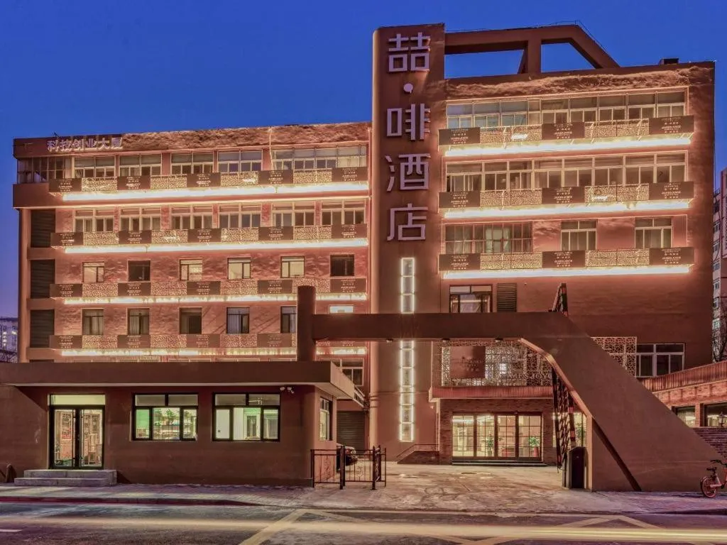 James Joyce Coffetel Tianjing First Central Hospital Nankai University