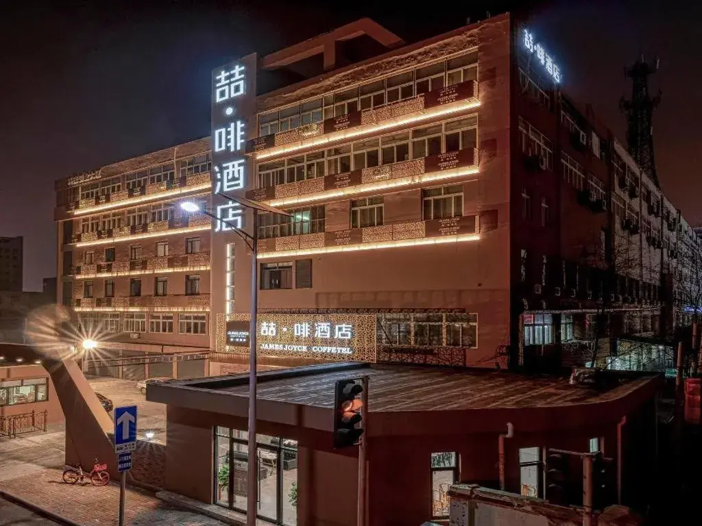 James Joyce Coffetel Tianjing First Central Hospital Nankai University James Joyce Coffetel Tianjing First Central Hospital Nankai University