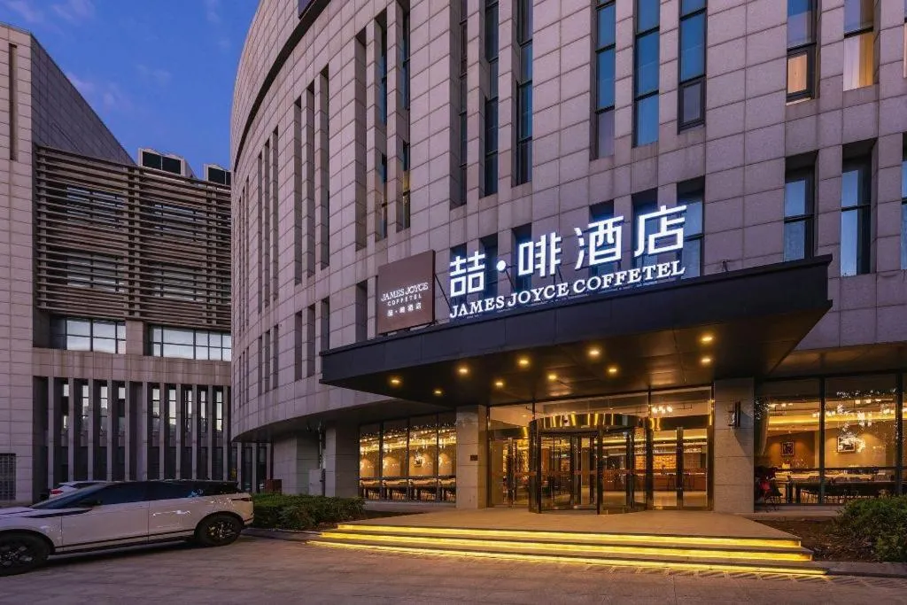 James Joyce Coffetel Tianjing First Central Hospital Nankai University