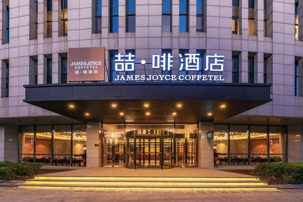 James Joyce Coffetel Tianjing First Central Hospital Nankai University