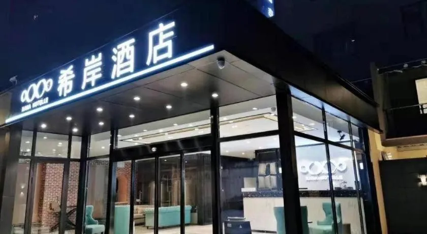 Xana Hotelle Xi'an Zhonglou Luoma