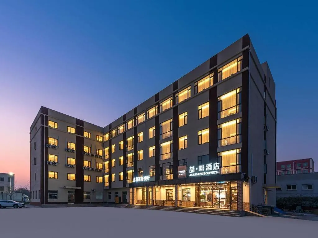 James Joyce Coffetel Beijing Yizhuang Development Zone Chicheng Times Square