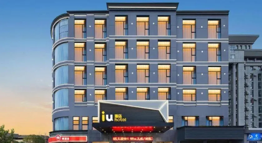 IU Hotel Xianning Railway Station