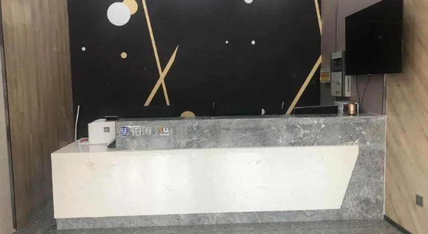 IU Hotel Lanzhou New District Airport Ruiling International