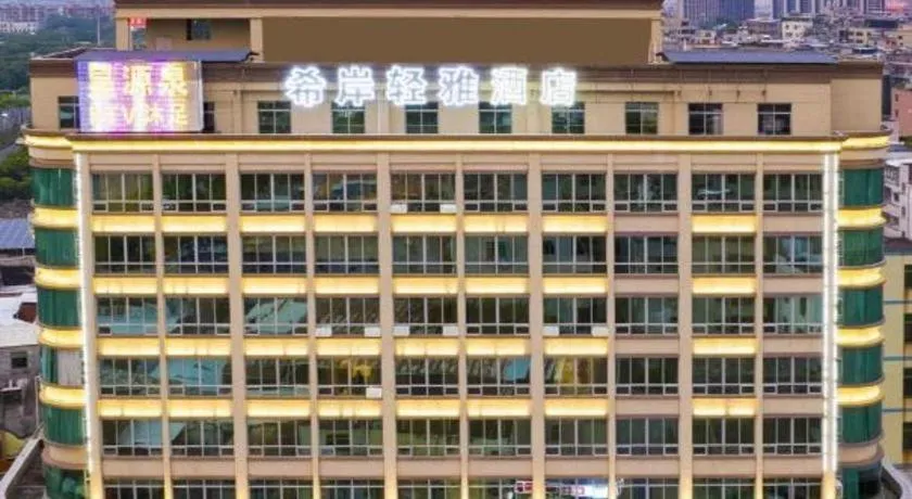 Xana Lite Huizhou Railway Station