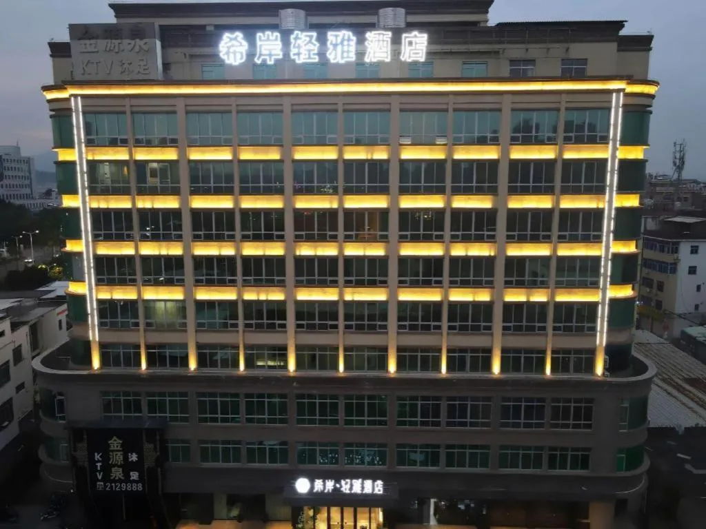 Xana Lite Huizhou Railway Station