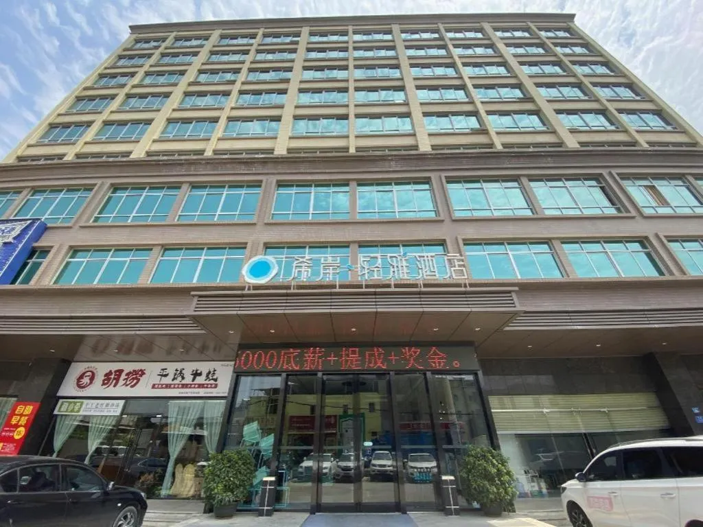 Xana Lite Huizhou Railway Station