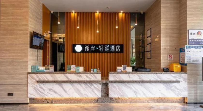 Xana Lite Huizhou Railway Station