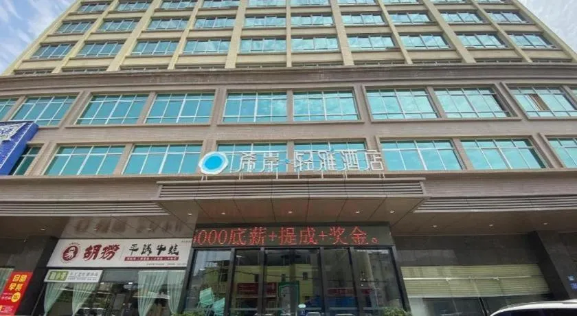 Xana Lite Huizhou Railway Station