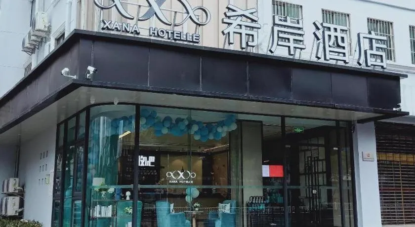Xana Hotelle Wuxi Railway Station Zhongshan Road