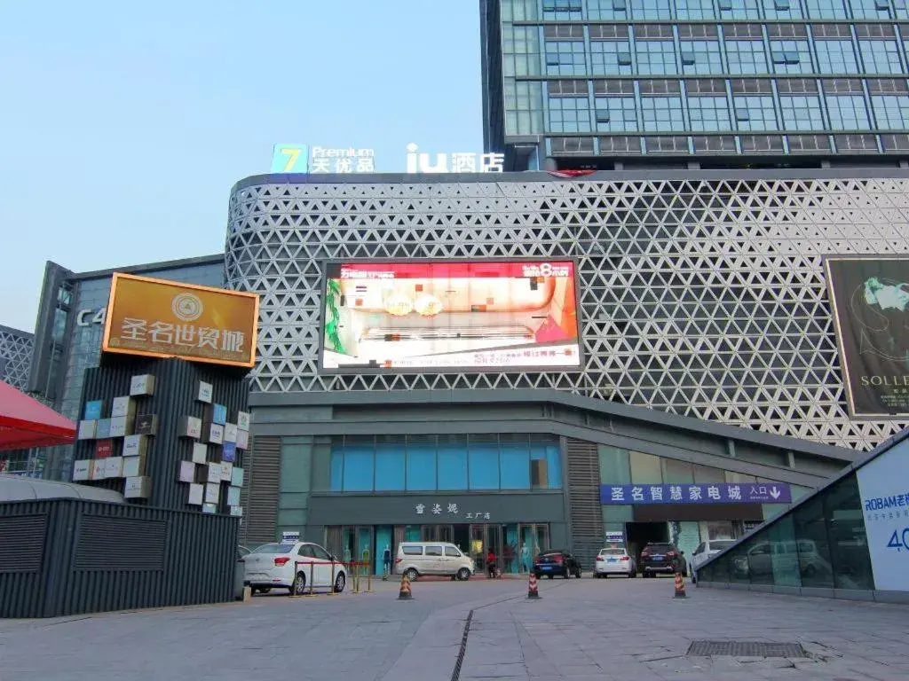 IU Hotel Chongqing Airport T3 Terminal IU Hotel Chongqing Airport T3 Terminal