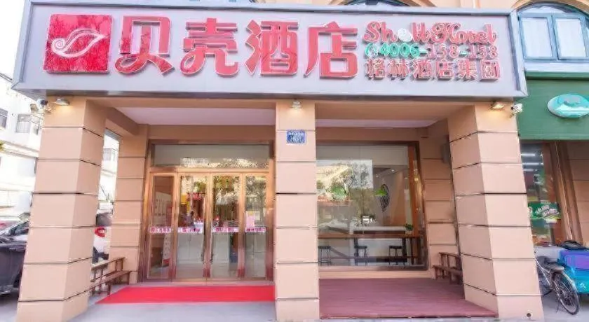 Shell Hotel Yangzhou Yangzijiang Bei Road Slender West Lake Scenic Area