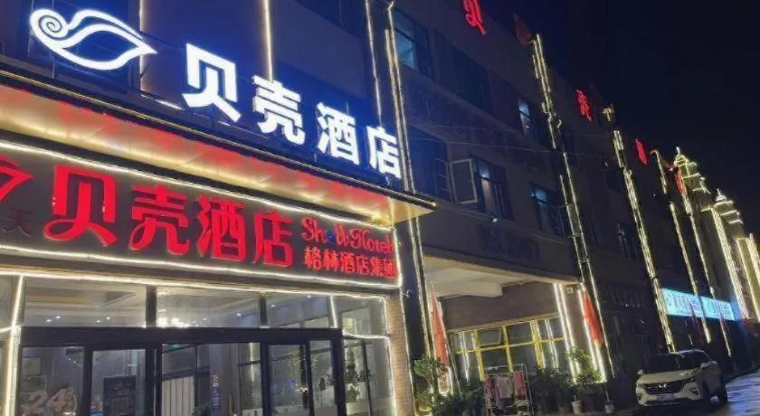 Shell Hotel Nanyang High-Speed Railway Station Jiangying Airport Huayaocheng