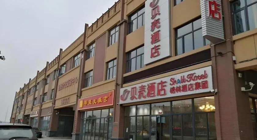 Shell Hotel Nanyang High-Speed Railway Station Jiangying Airport Huayaocheng